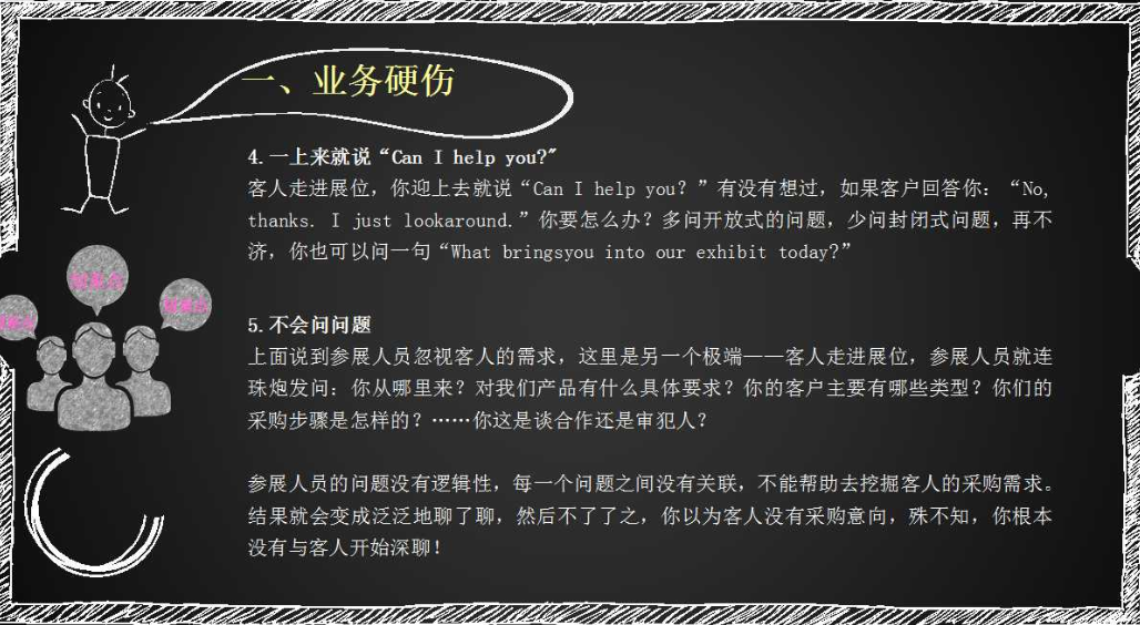 汇信出口外贸软件助力传统企业转型(图2)