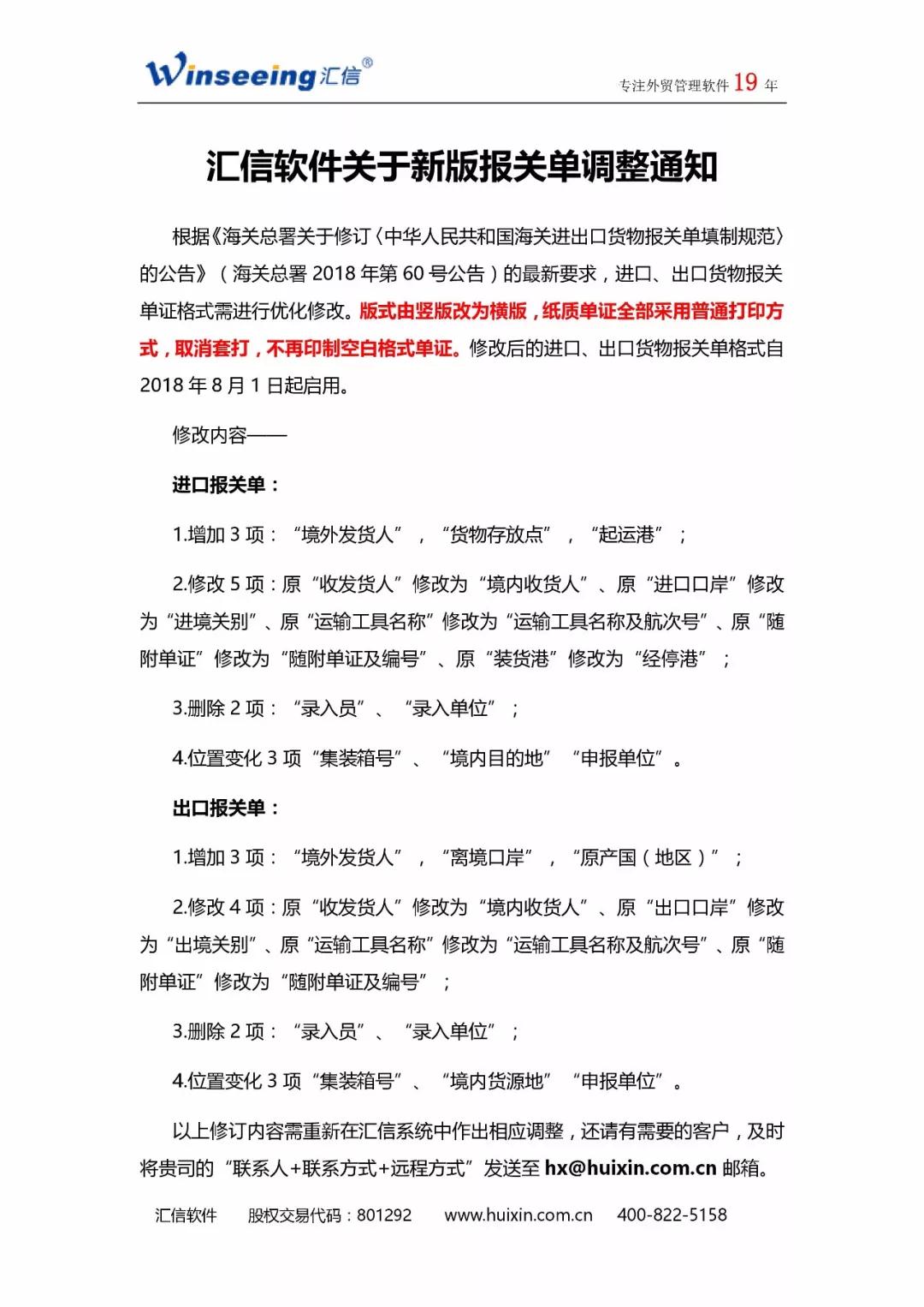 微信图片_20180724162540.jpg