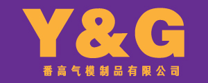 番高气模1.jpg
