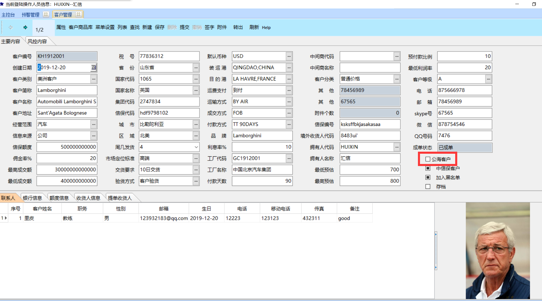 公海客户.png